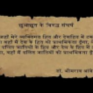 Ambedkar Jayanti - Relevance of Ambedkar - YouTube-002